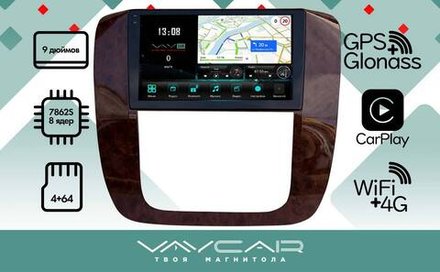 Магнитола для Chevrolet Tahoe 2006-2014 - Vaycar VA10-1175-2K (рамка под дерево) на Android 13, 8-ядер, 2K QLED, ТОП процессор, CarPlay,4G SIM-слот
