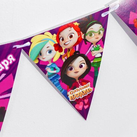 Гирлянда флажки Сказочный патруль 240 см.