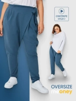 Штаны оверсайз на завязках с запахом большие размеры