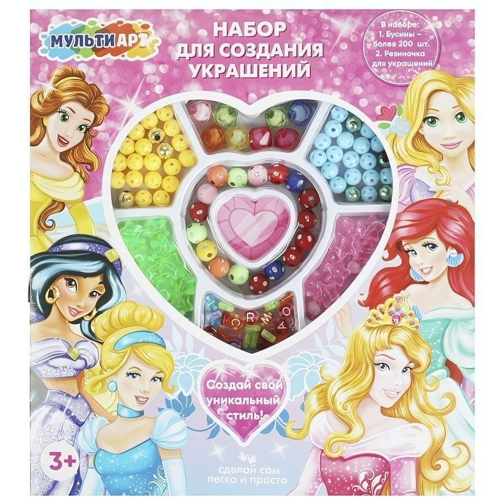 Набор бисера и бусин "Принцессы" 22*20см. BEADSET-PRINCHEART (Мультиарт)