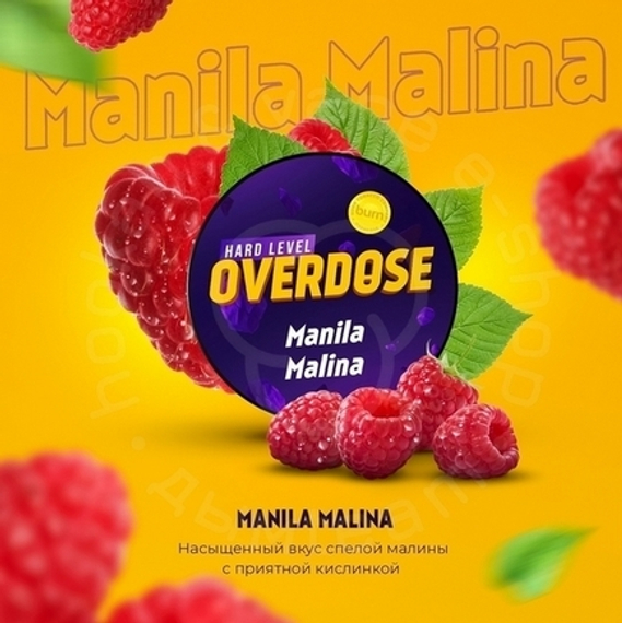 Табак для кальяна Overdose Manila Malina (Филиппинская малина), 25 гр.