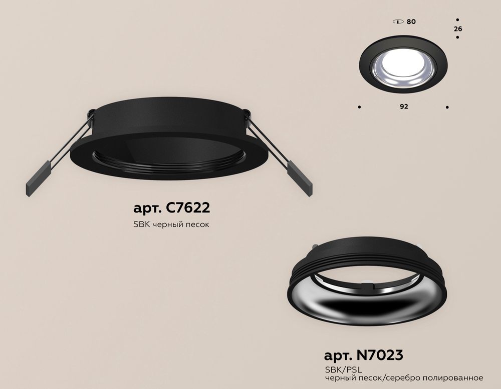 Ambrella Комплект встраиваемого светильника MR16 Встраиваемые XC7622061
