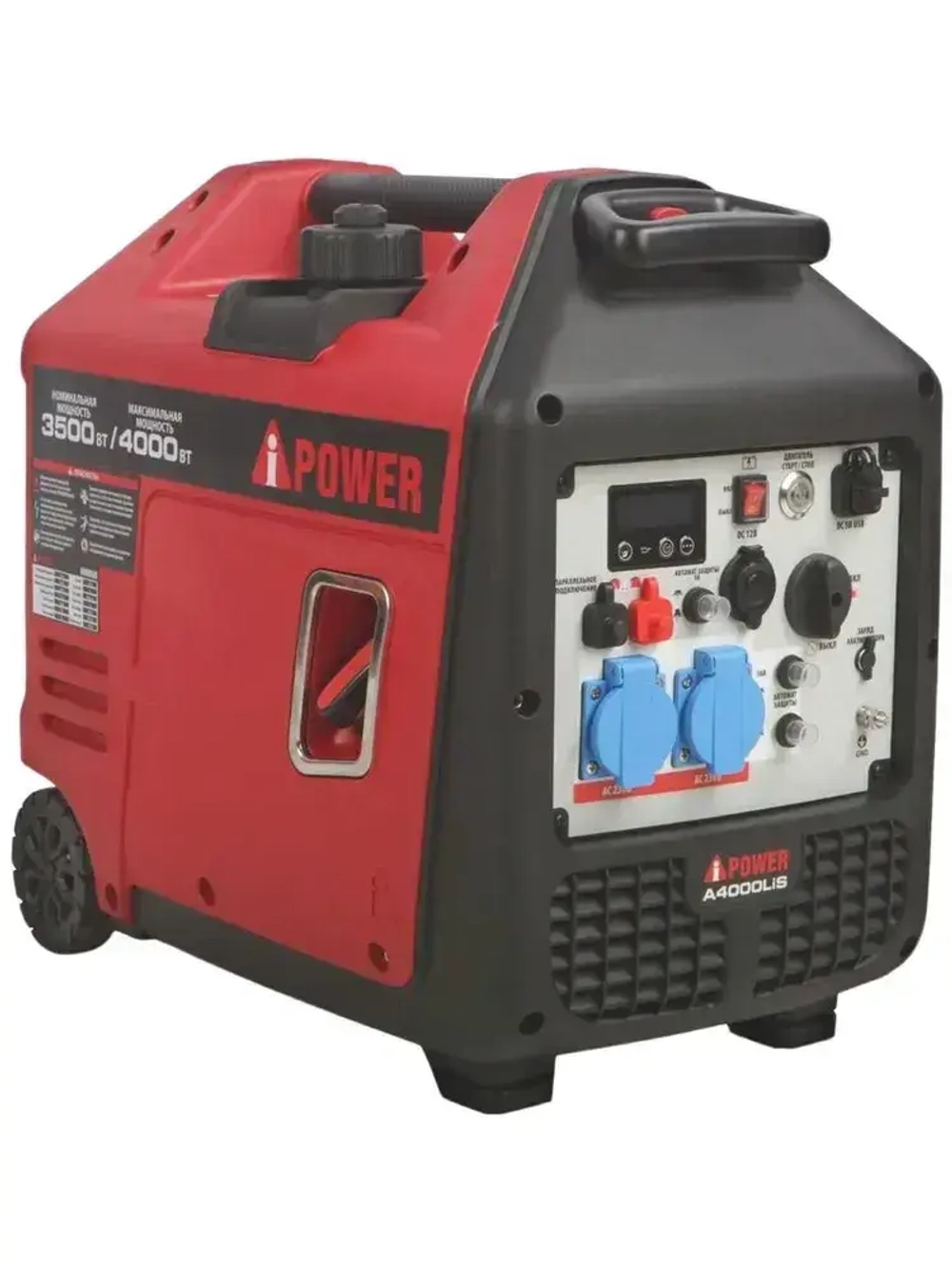 Генератор бензиновый инверторный A-iPower A4000LIS (электростартер; 4кВт; 230В однофазный)