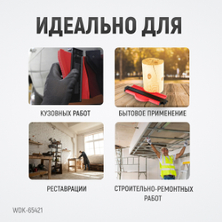 WDK-65421 Профильная кузовная линейка с фиксатором, 250 мм