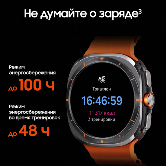 Смарт-часы Samsung Galaxy Watch Ultra 47мм LTE белый титан