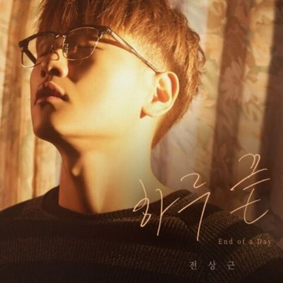 Альбом JEON SANG KEUN - End of a Day 2nd Mini Album