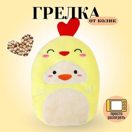 Игрушка грелка с вишневыми косточками «Цыпа», Крошка Я