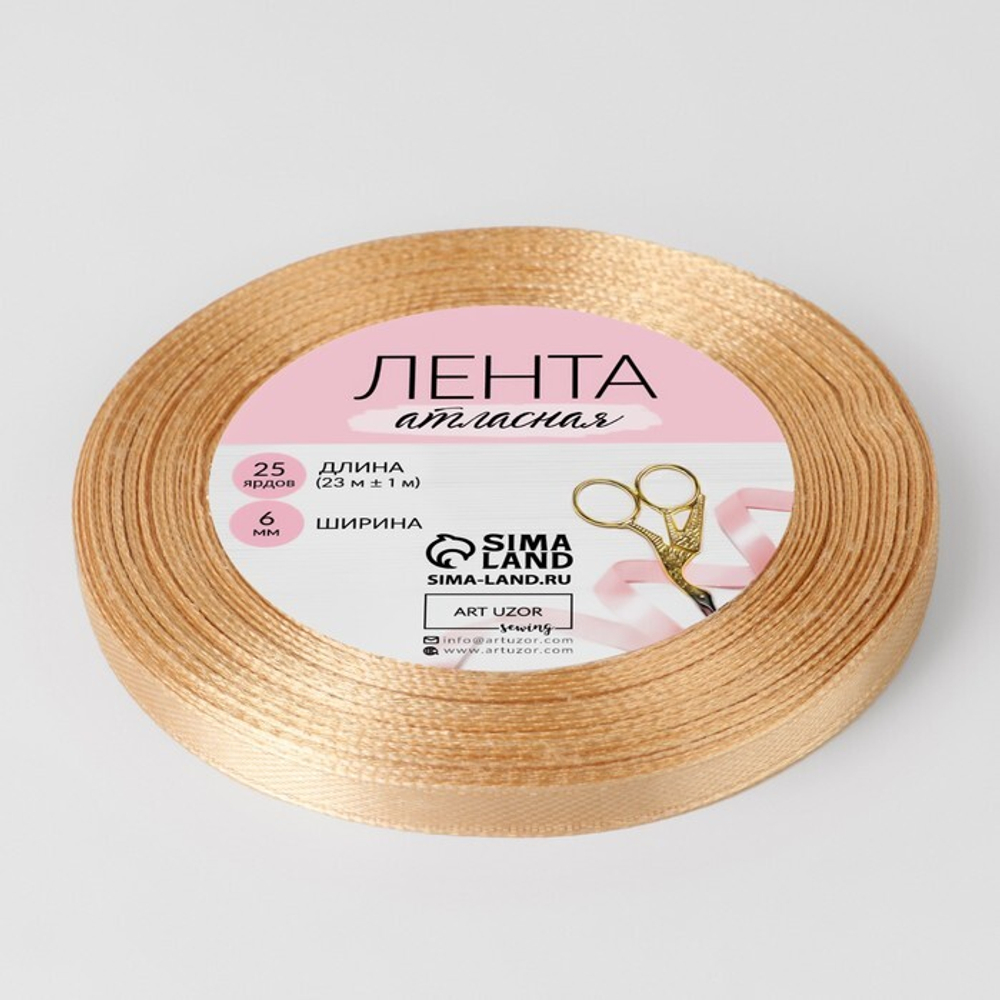 Лента атласная 0,6см*22,85м Шампань 132