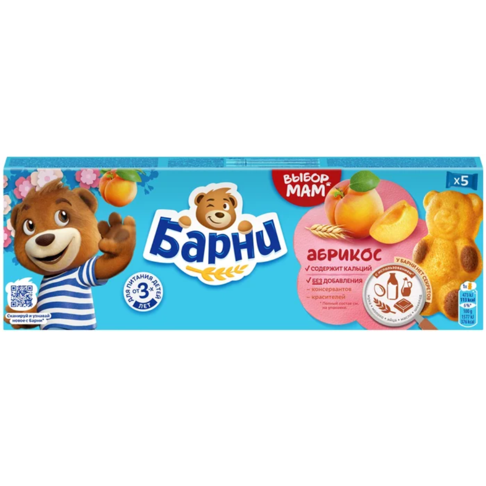 Пирожное Барни Абрикосовая начинка 150 гр