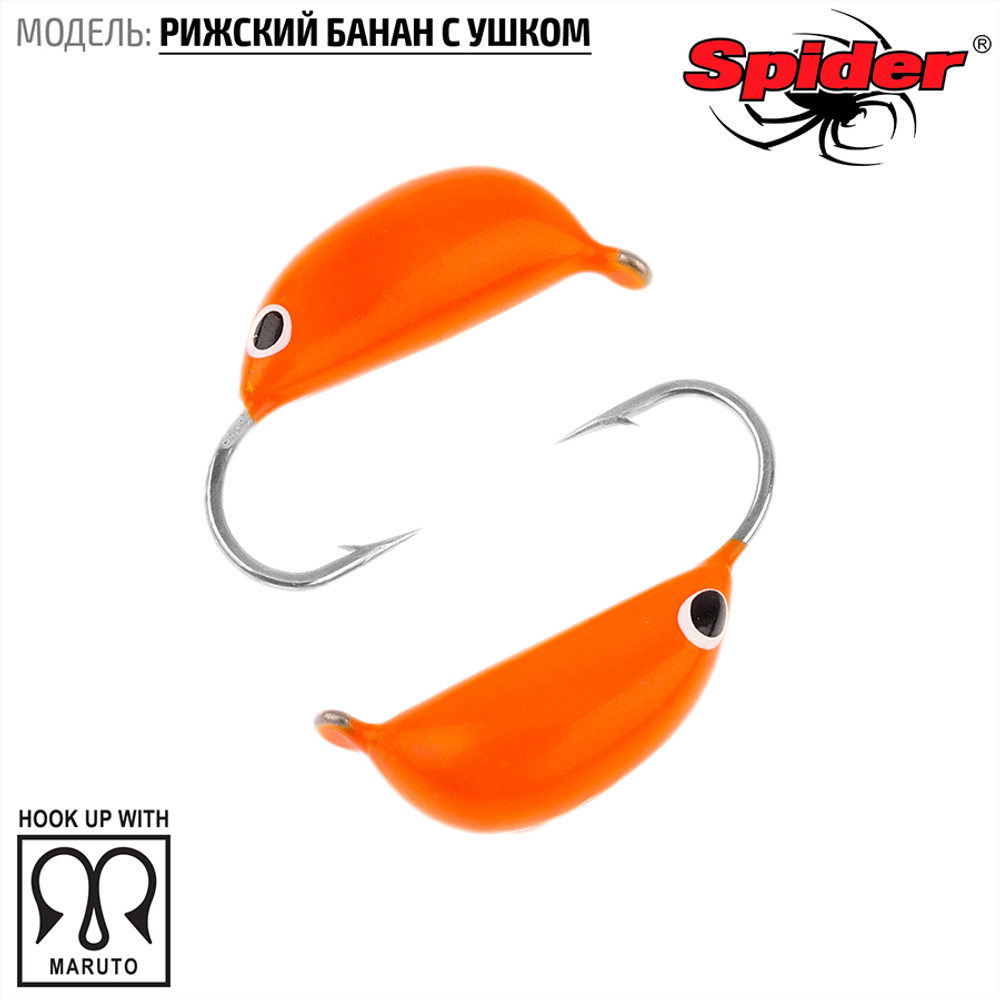Мормышка вольфрамовая Spider 2035 "Рижский банан с ушком" (3.5мм, 1гр)