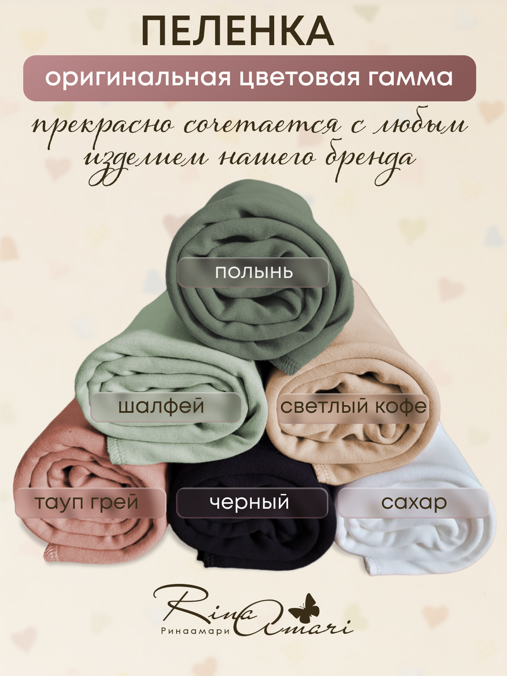Комплект из 2-х пелёнок Сахар+Карамбола 85*130 RinaAmari