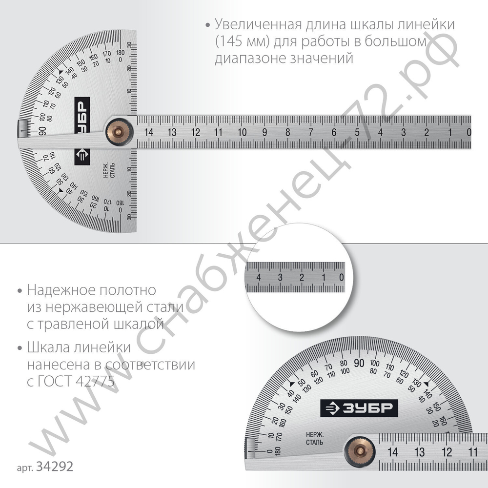 ЗУБР 100 мм, нерж. сталь, транспортир, Профессионал (34292_z01)
