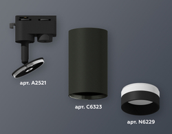 Трековый однофазный светильник Ambrella Light Track System XT6323111 (A2521, C6323, N6229)