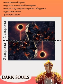 Пенал косметичка