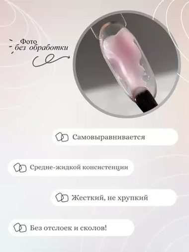 Гель для наращивания ногтей 16 NORD 15мл