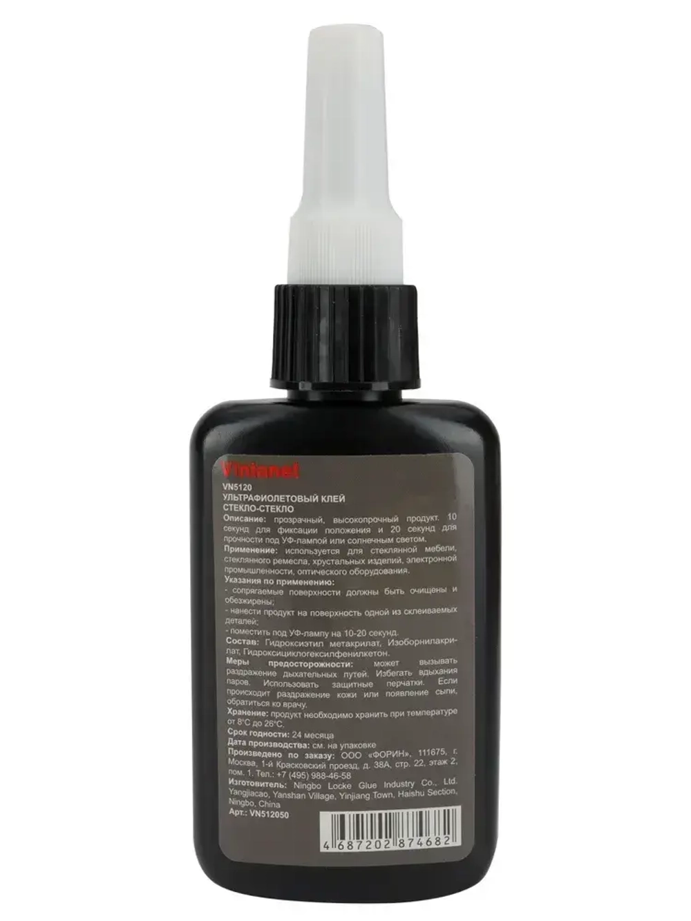 УФ-клей для склеивания стекла VINTANET VN5120, 50 мл