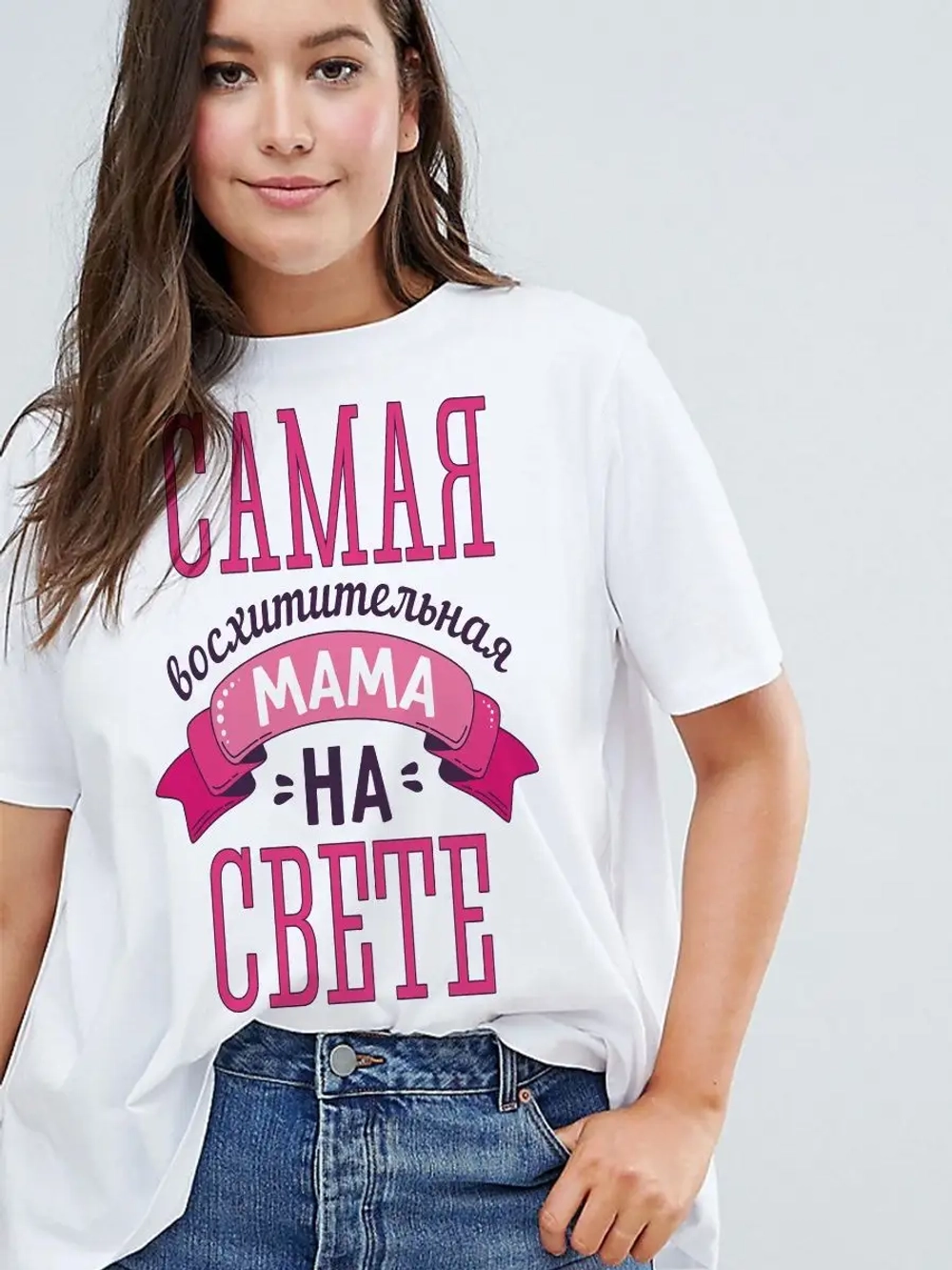 Подарок для мамы, большие размеры