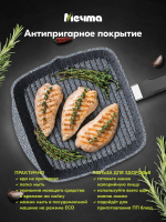 Сковорода-гриль "Мечта" Гранит с несъемной ручкой и крышкой от 24см до 28см