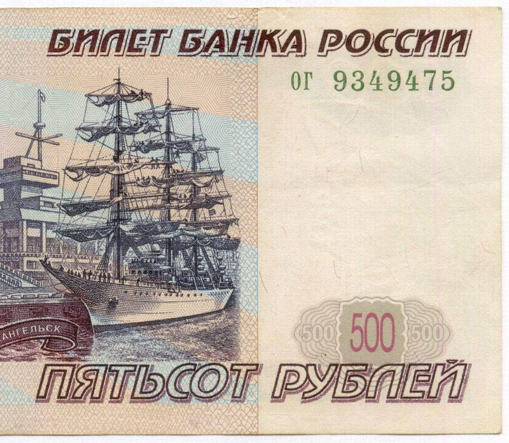 Банкнота 500 рублей 1997 год. Модификация 2001 года ог 9349475. VF