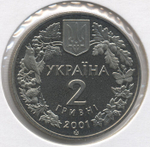 2 гривны "Рысь обыкновенная" 2001 год