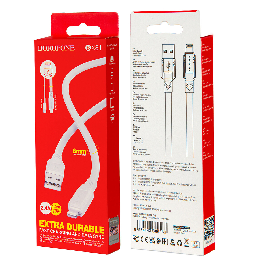 Кабель Lightning Borofone BX81 (2.4A,1m) white