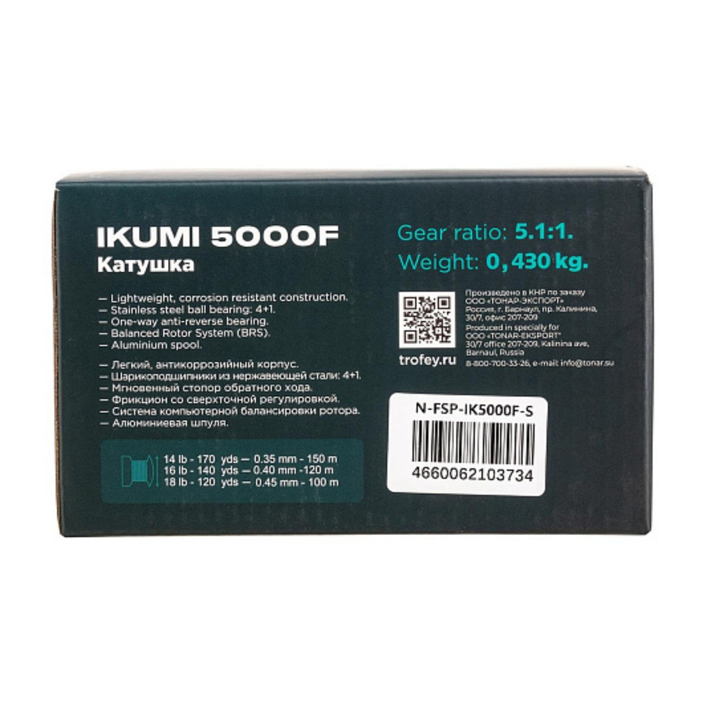 Катушка IKUMI 5000F 4+1 подшип + зап.шпуля (N-FSP-IK5000F-S) Nisus
