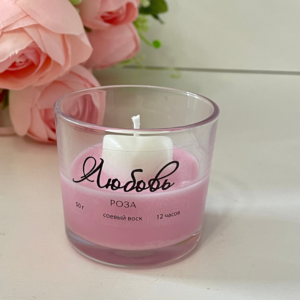 Ароматическая свеча Любовь, 50 г