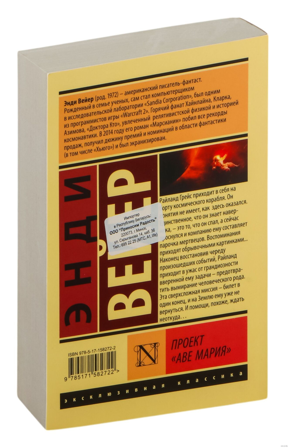 Проект «Аве Мария»