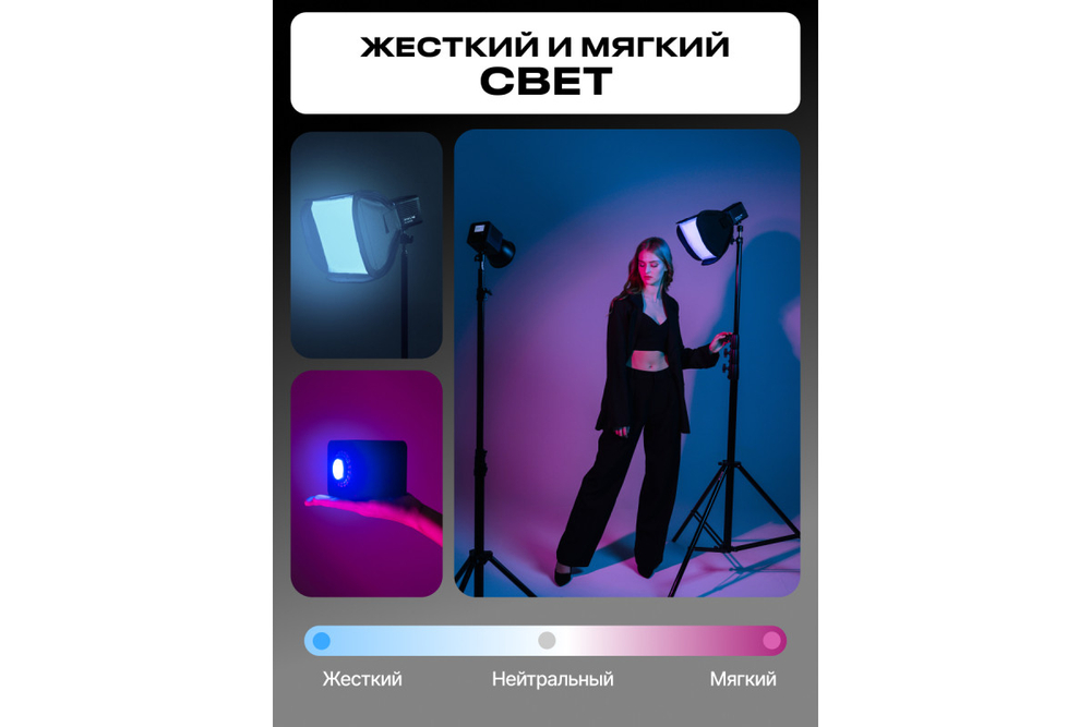 Осветитель светодиодный Raylab RL-100RGB 100W 5000mAh c софтбоксом