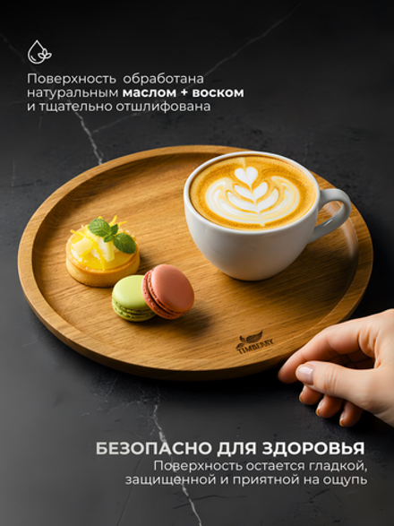 Поднос деревянный круглый 25 см