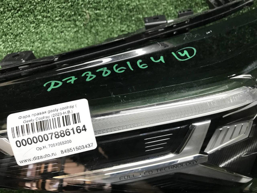Битая Фара правая Geely Coolray (2023-н.в.) LED