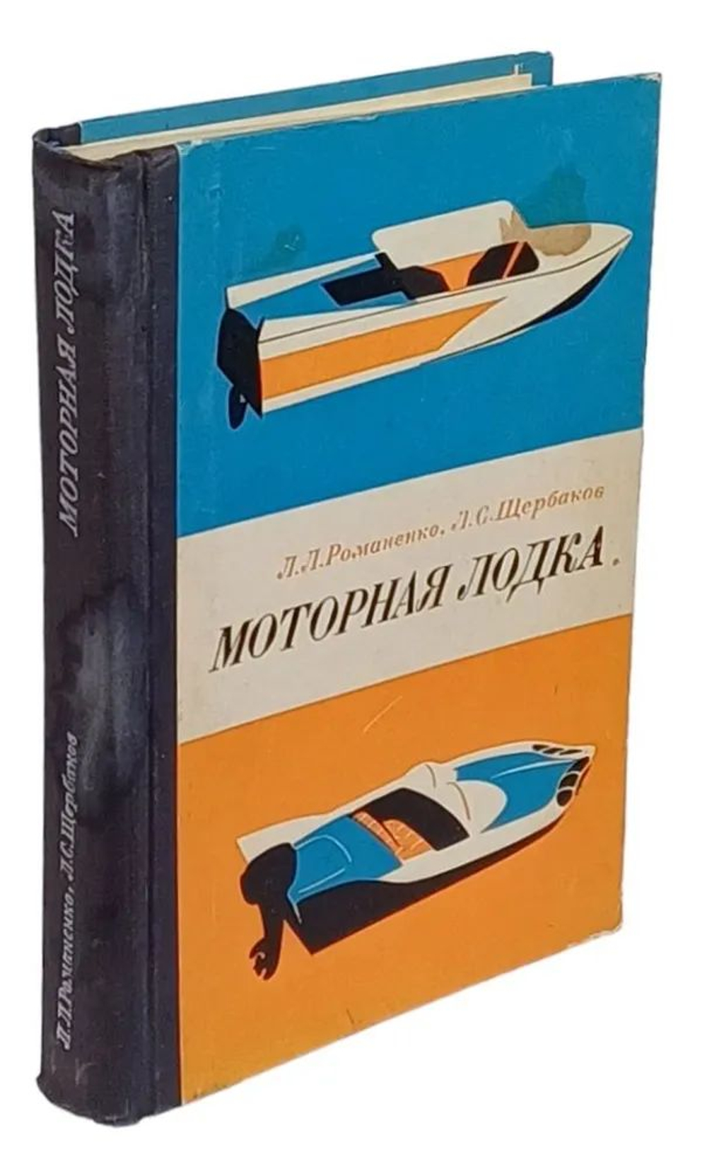 Моторная лодка