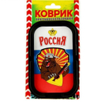 Коврик противоскользящий для авто "Россия", с бортиками