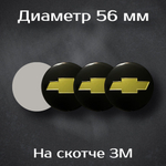 Наклейки на колесные диски с логотипом Bmw Alpina / Бмв Альпина. Диаметр 56 мм. Комплект из 4 наклеек.