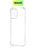 Чехол BROSCORP для Apple iPhone 14 Pro Max оптом (арт. IP14PROMAX-HARD-TPU-TRANSPARENT)