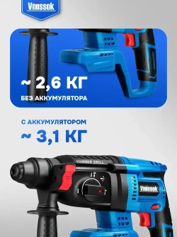 Перфоратор бесщеточный аккумуляторный VNIISSOK 2Дж, V-18В