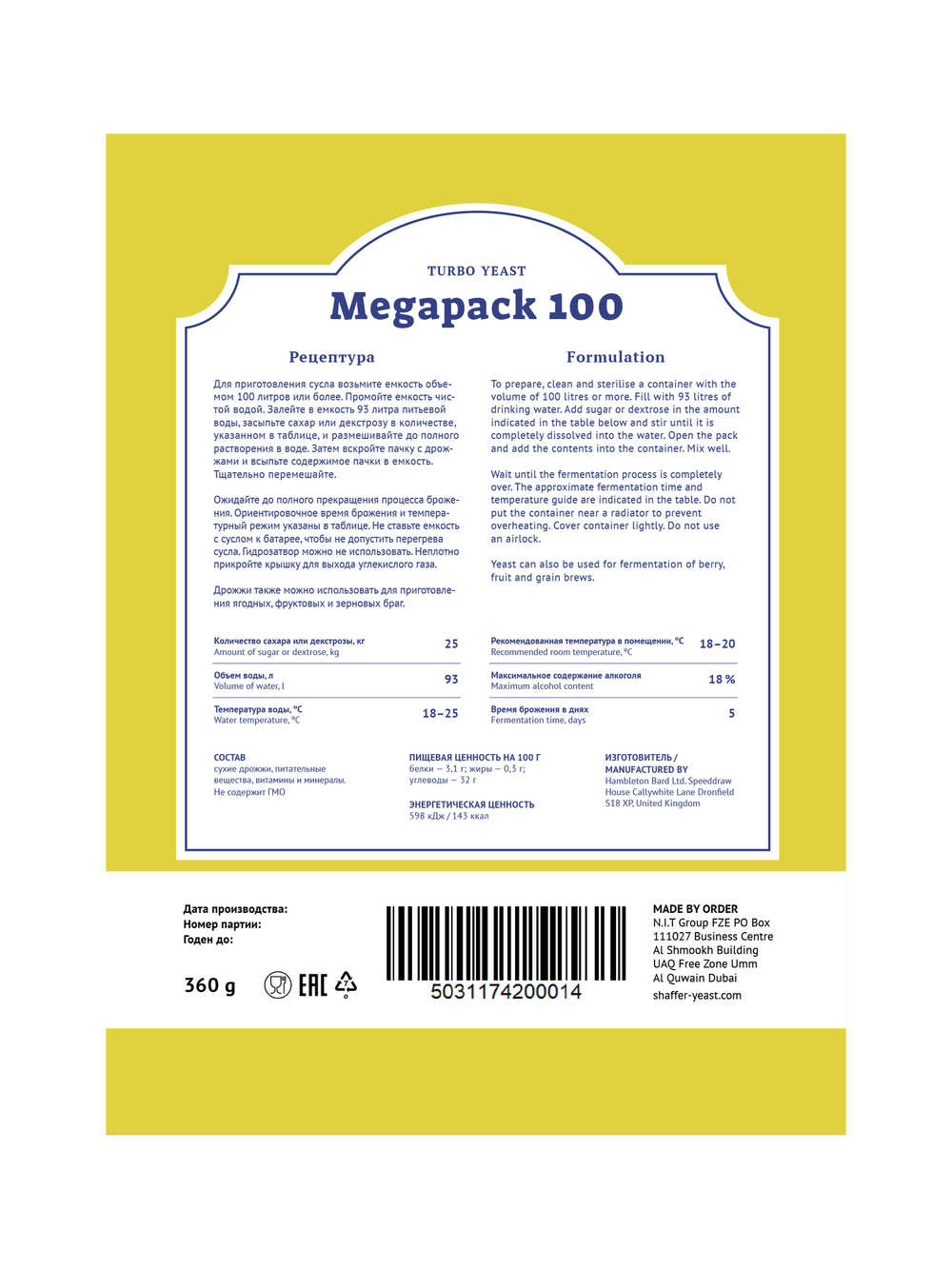 Дрожжи спиртовые Shaffer Megapack 100L 360g