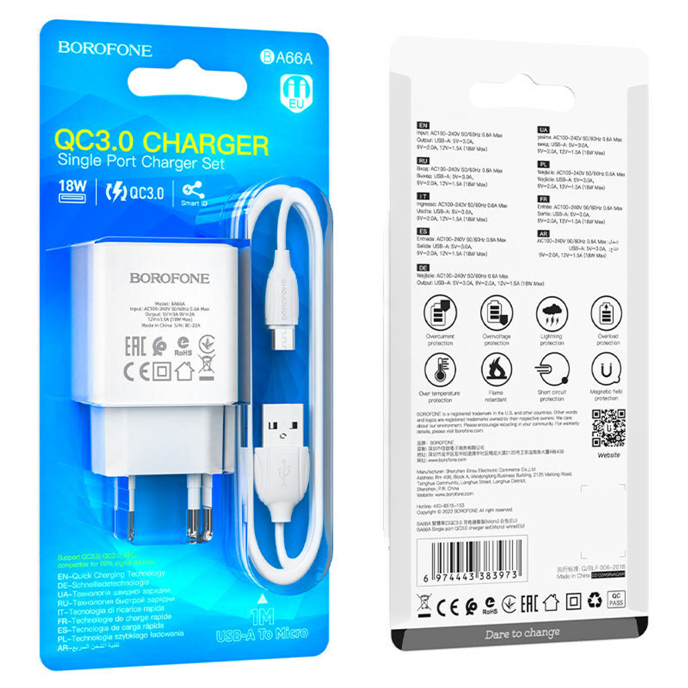 Сетевой адаптер питания BOROFONE BA66A 1 USB QC 3.0 + кабель Micro (белый)