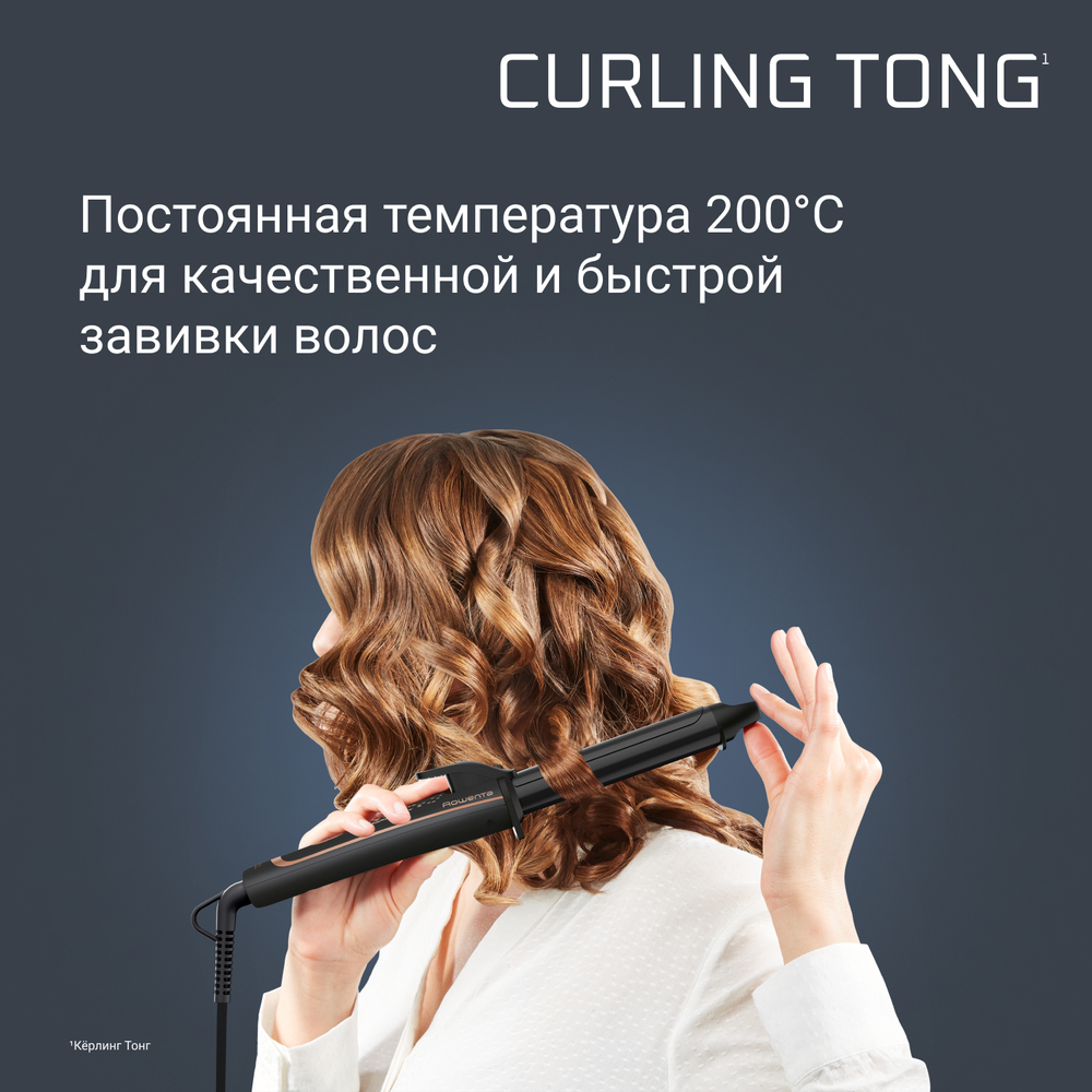 Щипцы для завивки ROWENTA COPPER FOREVER CF3229F0