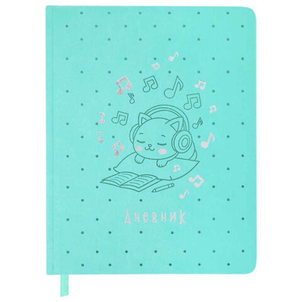 Дневник для музыкальной школы 170х215 мм, 48 л., обложка кожзам твердая, фольга, BRAUBERG, справочный материал, КОТИК, 107367