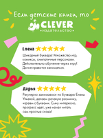 Обучение в сказках. Скоро в школу. Букварь