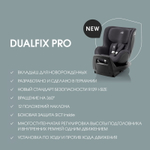 Детское автокресло Britax Roemer Dualfix Pro Classic Deep Grey