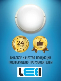 Светильник светодиодный 15Вт 6500К, герметичный IP65. С микроволновым сенсором.