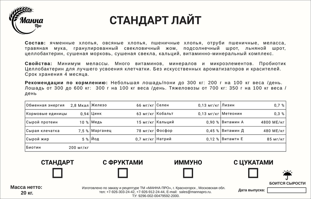 Лайт