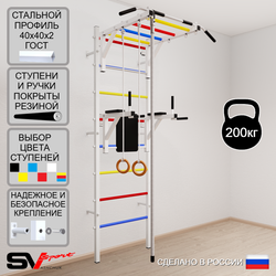Шведская стенка Sv Sport 544 (Турник рукоход/Брусья/Канат/Кольца)
