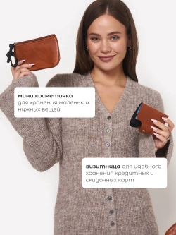 Сумка на плече с аксессуарами