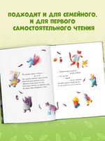 Сказки старого леса (мягкая обложка). Прогулка по лесу