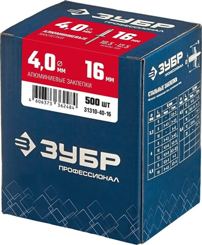 ЗУБР 4.0 x 16 мм, 500 шт, алюминиевые заклепки, Профессионал (31310-40-16)