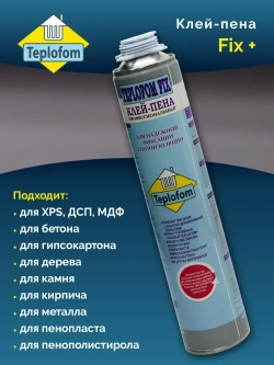 Teplofom Клей контактный 0.75 мл 810 г, 1 шт.