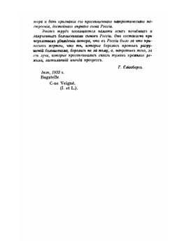 Дореволюционный строй России | Г.Б. Слиозберг